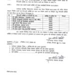 *जनपद सी ई ओ सोनहत ने पंचायत में अघोषित वसूली के लिए जारी किया तुगलकी फरमान*